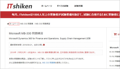 mb-330_shiken_1