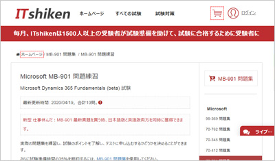 mb-901_shiken_1