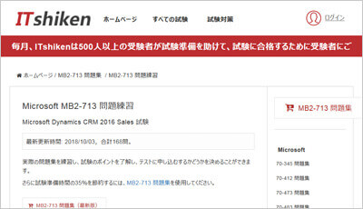 mb2-713_shiken_1
