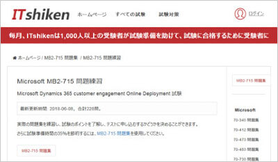 mb2-715_shiken_1