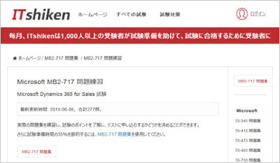 mb2-717_shiken_1