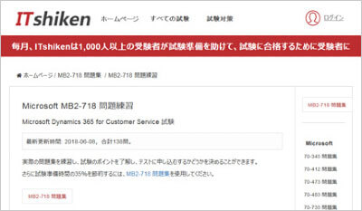 mb2-718_shiken_1