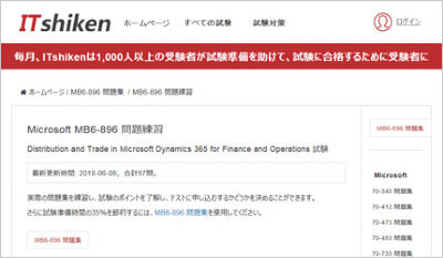 mb6-896_shiken_1