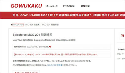 mcc-201_shiken_1