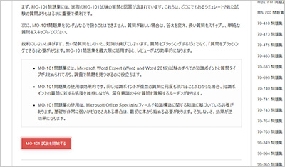 mo-101_shiken_2