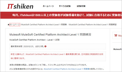 mulesoft-certified-platform-architect-level-1_shiken_1