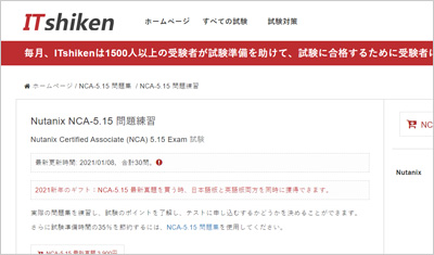 nca-5-15_shiken_1