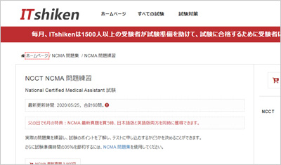 ncma_shiken_1