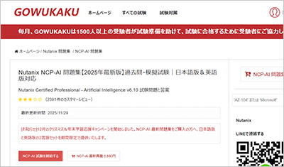 ncp-ai_shiken_1