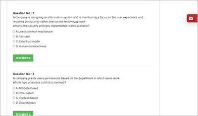 network-and-security-foundation_shiken_2