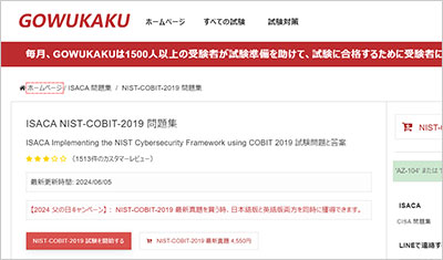 nist-cobit-2019_shiken_1