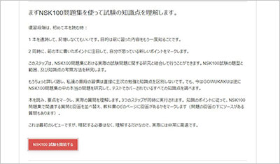 nsk100_shiken_2