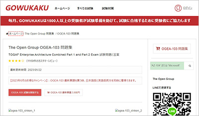 ogea-103_shiken_1