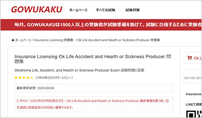 ok-life-accident-and-health-or-sickness-producer_shiken_1