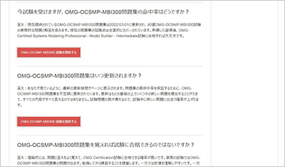 omg-ocsmp-mbi300_shiken_2
