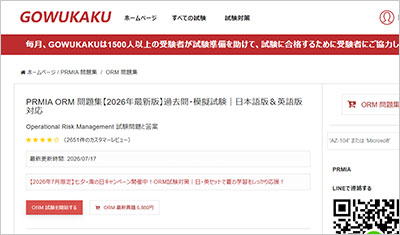 orm_shiken_1