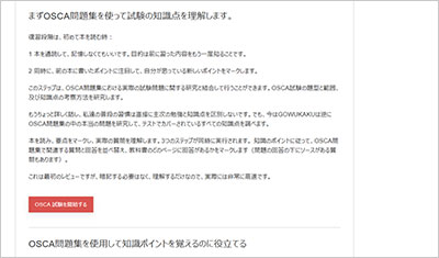 osca_shiken_2