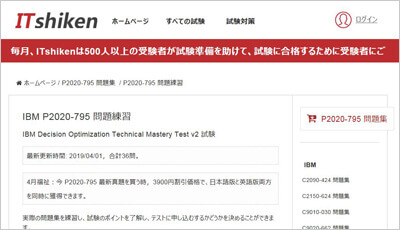 p2020-795_shiken_1