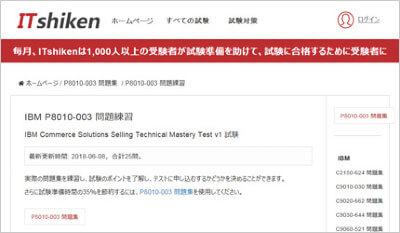 p8010-003_shiken_1