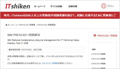 p9510-021_shiken_1