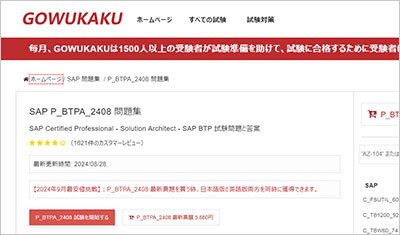 p_btpa_2408_shiken_1