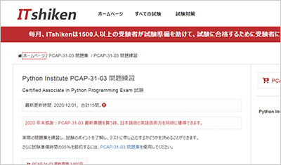pcap-31-03_shiken_1