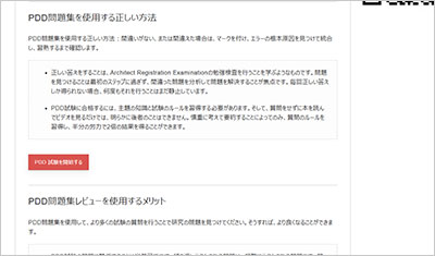 pdd_shiken_2