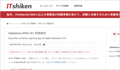 pdx-101_shiken_1
