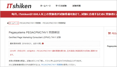 pegacpmc74v1_shiken_1