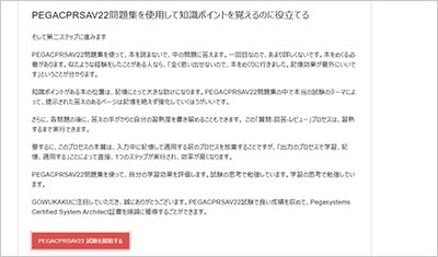 pegacprsav22_shiken_2