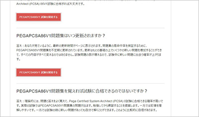 pegapcsa86v1_shiken_2