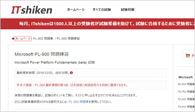 pl-900_shiken_1