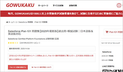 plat-101_shiken_1