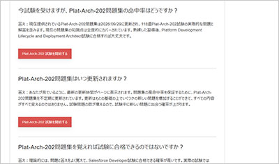 plat-arch-202_shiken_2