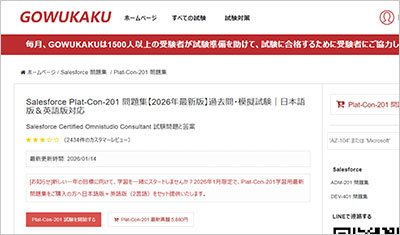 plat-con-201_shiken_1