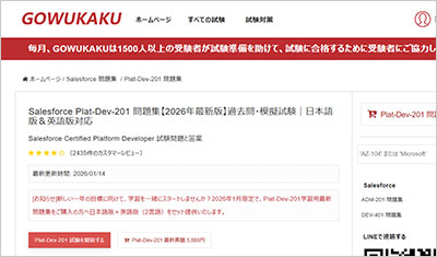 plat-dev-201_shiken_1
