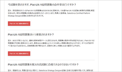 plat-ux-102_shiken_2