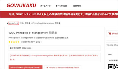 principles-of-management_shiken_1