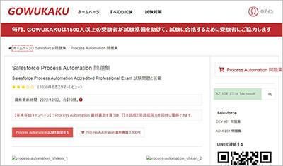 process-automation_shiken_1