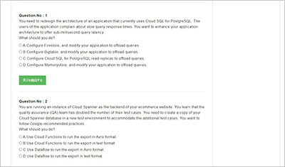 professional-cloud-database-engineer_shiken_2