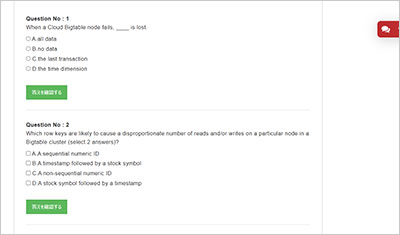 professional-data-engineer_shiken_2