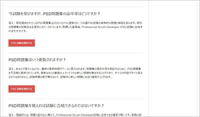 psd_shiken_2