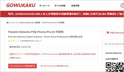 pse-prisma-pro-24_shiken_1