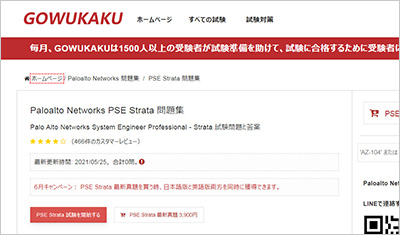 pse-strata_shiken_1