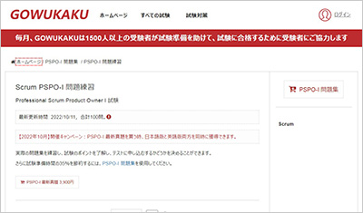 pspo-i_shiken_1