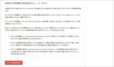 pspo-iii_shiken_2