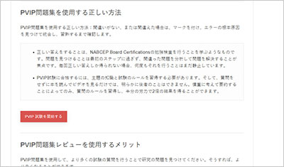 pvip_shiken_2