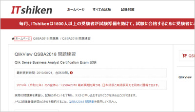 qsba2018_shiken_1
