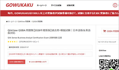 qsba_shiken_1