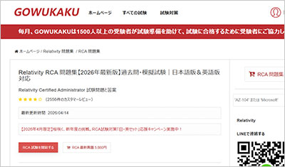 rca_shiken_1